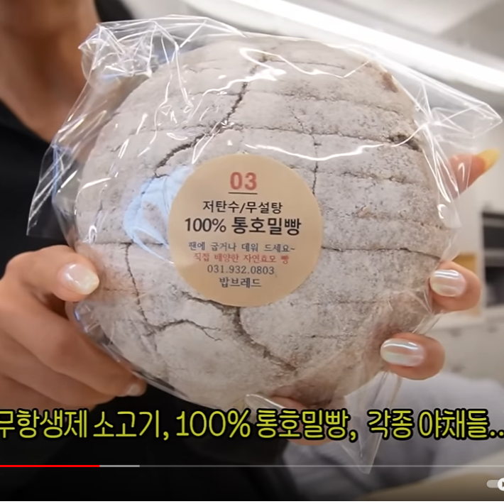 노밀가루 통호밀빵/ 무설탕 순수 호밀만으로 비건빵